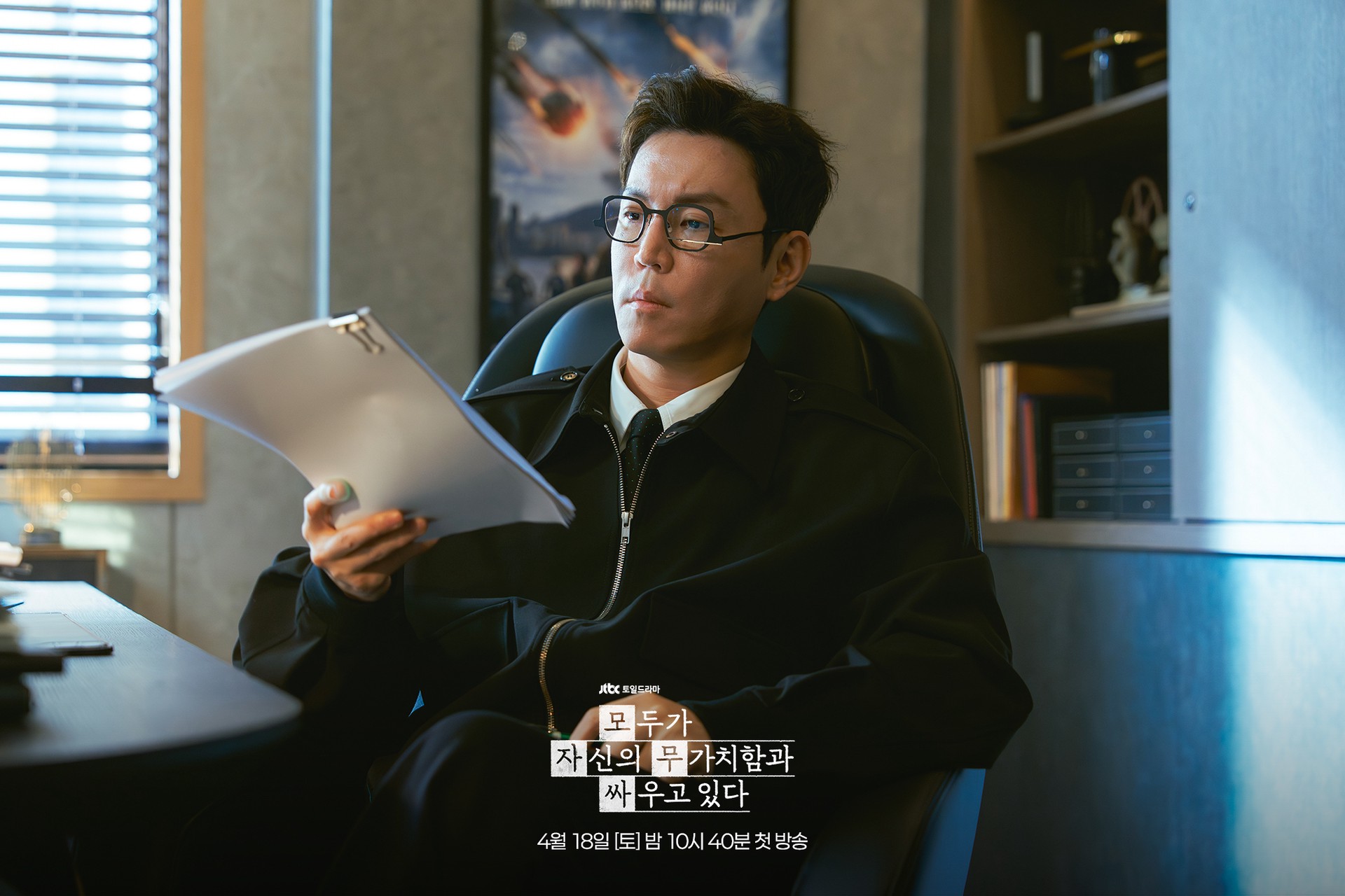 Hinh anh We Are All Trying Here: 'Cuộc chiến trong chúng ta' trong xã hội kiệt sức 3