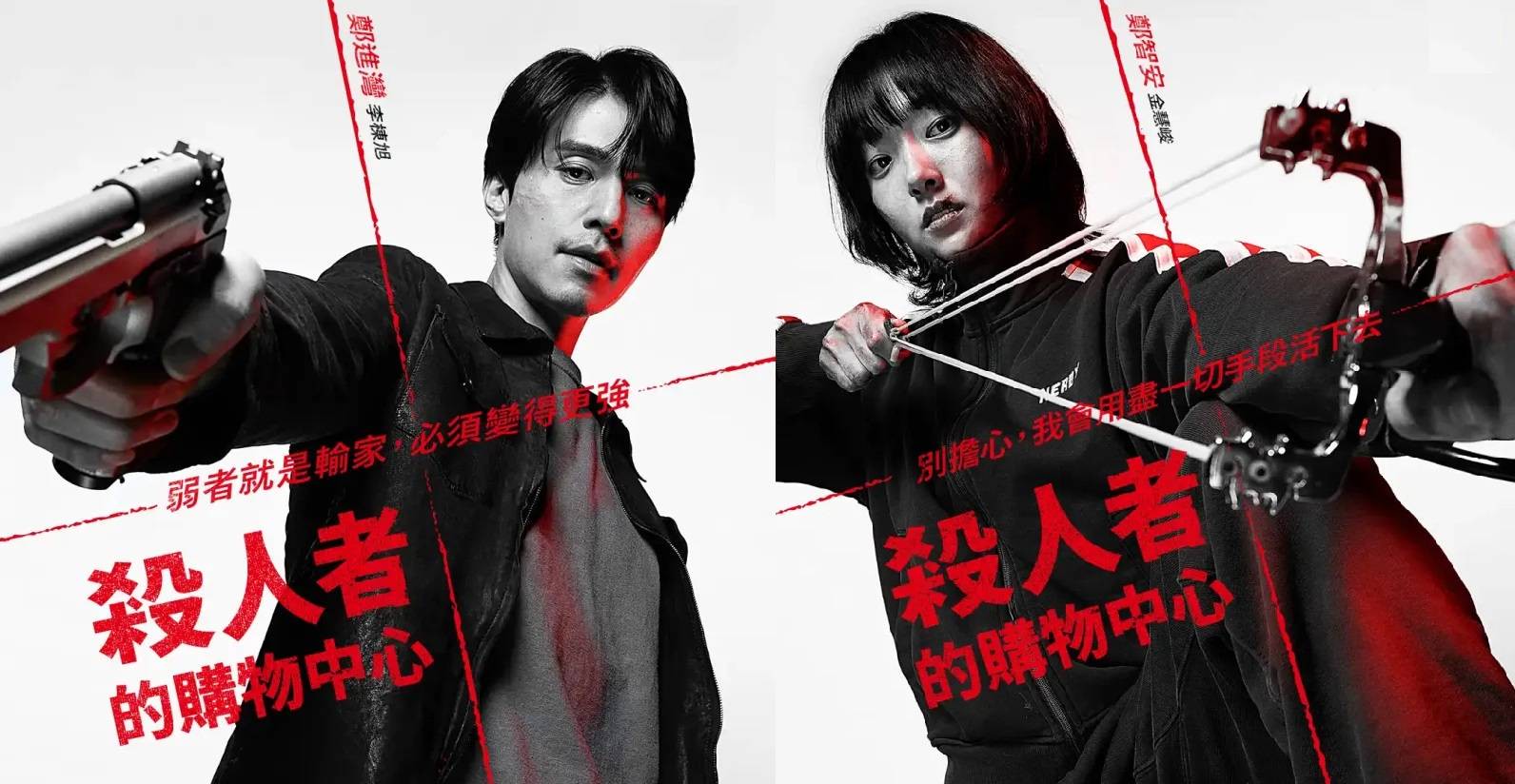 “A Shop For Killers” mùa 2: Sao sáng giữa rừng phim hành động Hàn Quốc